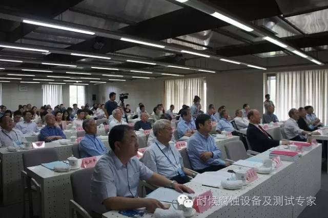 會(huì)議現(xiàn)場