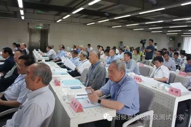 會(huì)議現(xiàn)場